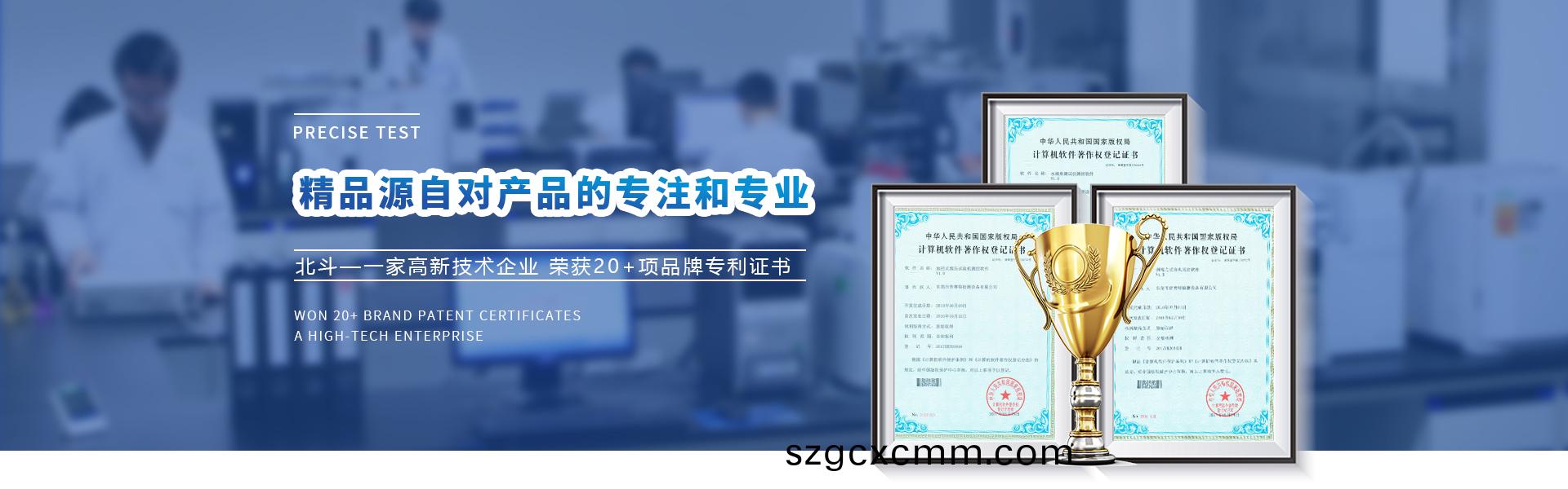 崑山(shan)北(bei)鬭精(jing)密儀(yi)器(qi)