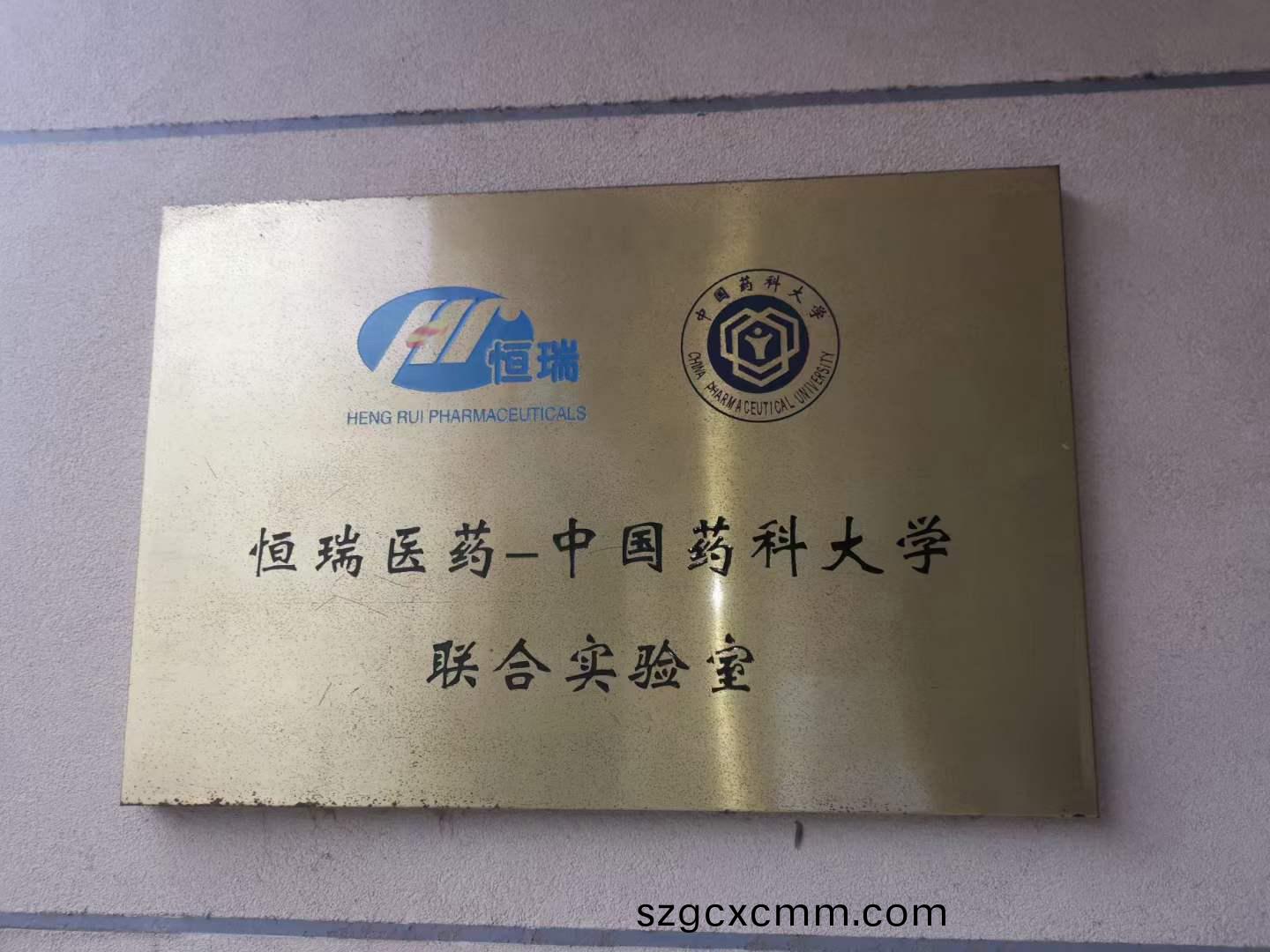恆(heng)瑞(rui)醫(yī)藥-中國藥科(ke)大(da)學(xué)(xue)籤(qian)訂(ding)我(wo)司小型熱熔(rong)膠電(dian)動(dòng)(dong)塗佈機(jī)(ji)
