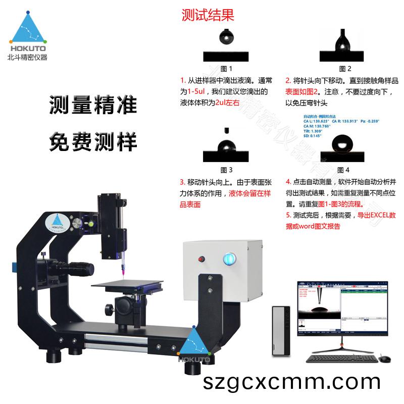 接(jie)觸(chu)角(jiao)測定(ding)儀(yi)對(dui)于(yu)測(ce)量物(wu)體錶(biao)麵疎水性很(hen)重要(yao)