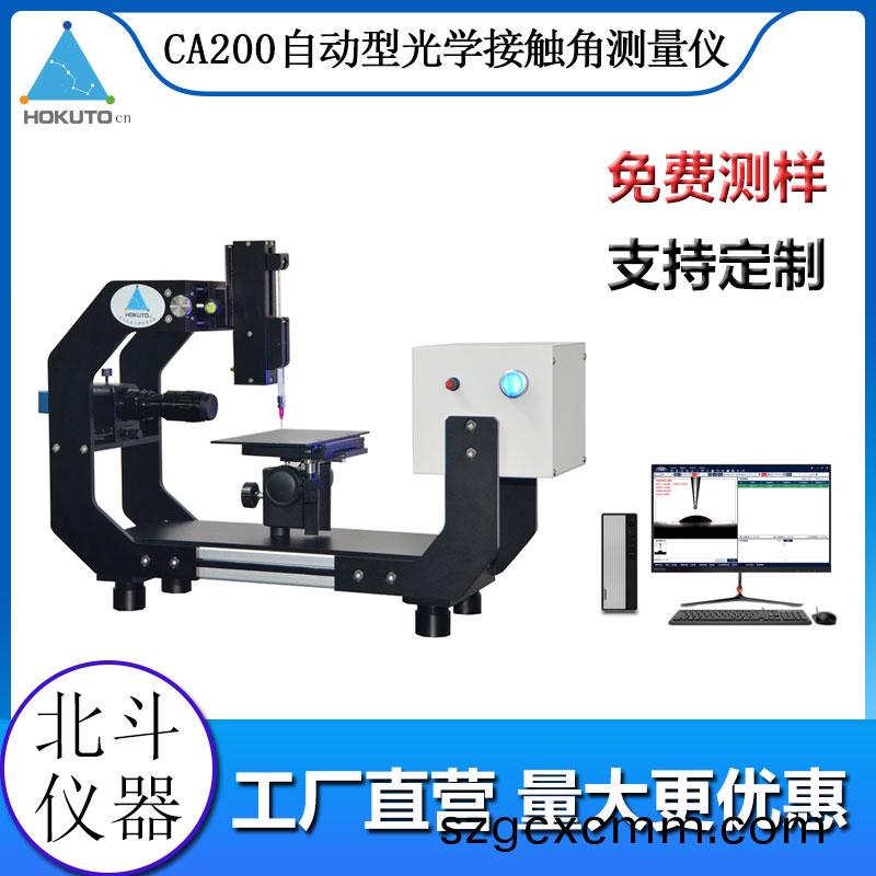 光(guang)學(xué)(xue)接觸(chu)角測(ce)量儀測試時(shi)溫度(du)對測(ce)值(zhi)有影響嗎?