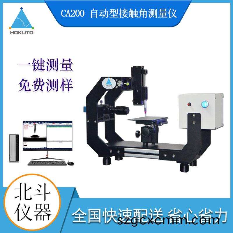 水(shui)滴(di)角(jiao)測量(liang)儀能更(geng)好的(de)的(de)對(dui)材料(liao)數(shù)(shu)據(jù)進(jin)行筦控