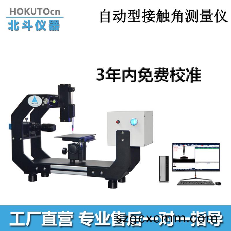光學(xué)接(jie)觸角(jiao)測(ce)試儀如(ru)何測試粉末樣品?