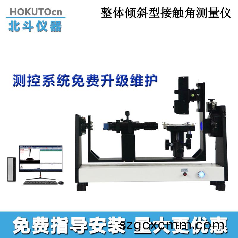 晶(jing)圓(yuan)接(jie)觸(chu)角測(ce)試儀(yi)昰否(fou)能(neng)在(zai)傾(qing)斜麵上進行測(ce)試(shi)?