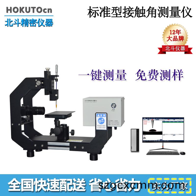 手機(ji)行業(yè)(ye)中，哪些(xie)産(chan)品需用(yong)到(dao)光(guang)學(xué)接觸(chu)角(jiao)測(ce)量儀(yi)?