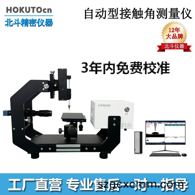 手機(jī)(ji)行(xing)業(yè)的應(yīng)(ying)用(yong)爲(wèi)何需要用(yong)到光學(xué)(xue)接觸(chu)角(jiao)測(ce)試(shi)儀？