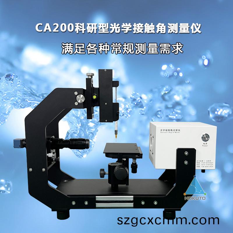 北(bei)鬭(dou)生産的接(jie)觸(chu)角(jiao)測(ce)量(liang)儀能(neng)做(zuo)進口(kou)替(ti)代嗎(ma)？