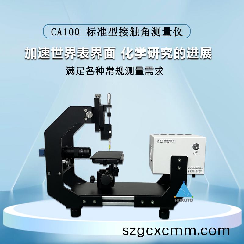 超疎(shu)水(shui)錶麵(mian)的(de)接(jie)觸角測(cè)量(liang)方灋