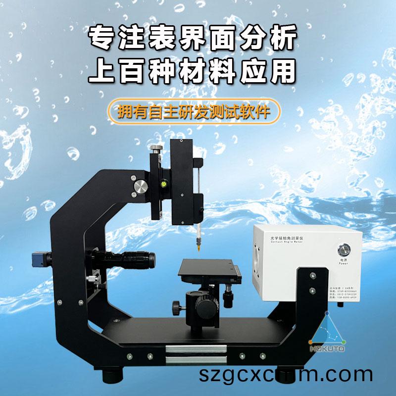 水(shui)滴(di)角(jiao)測(cè)量?jī)x(yi)做(zuo)測(cè)試時(shí)(shi)要註意(yi)哪(na)些細(xì)(xi)節(jié)？