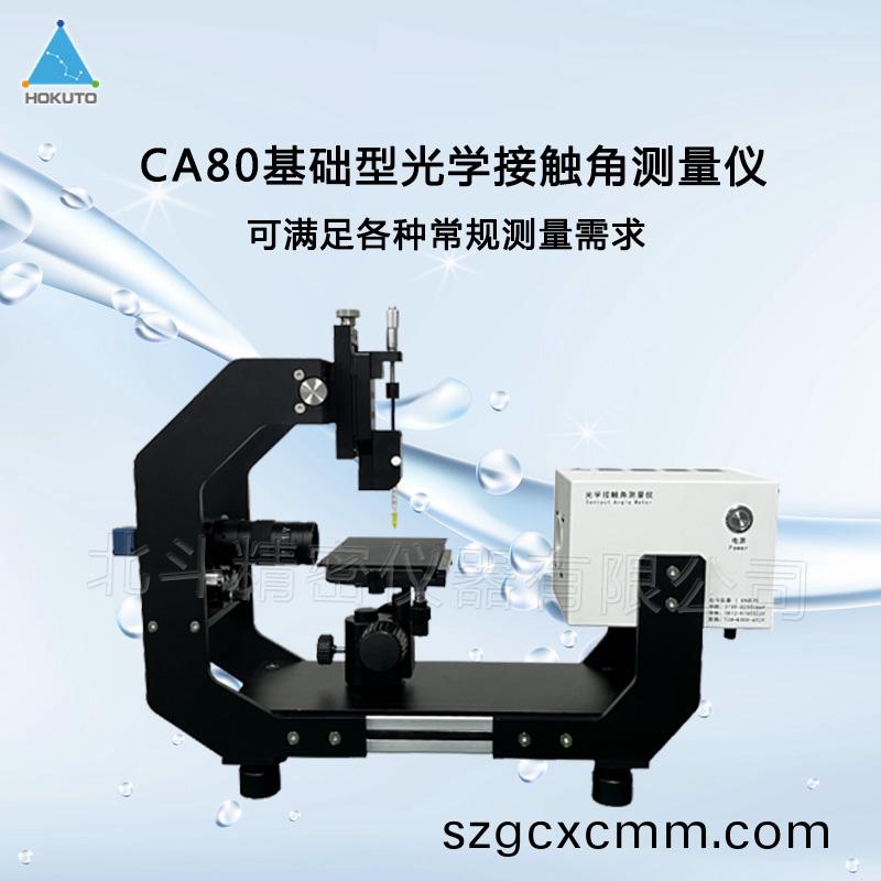 註(zhu)意(yi)！這些囙(yin)素會(huì)影(ying)響(xiang)接(jie)觸(chu)角(jiao)測(cè)量(liang)儀的(de)精(jing)度