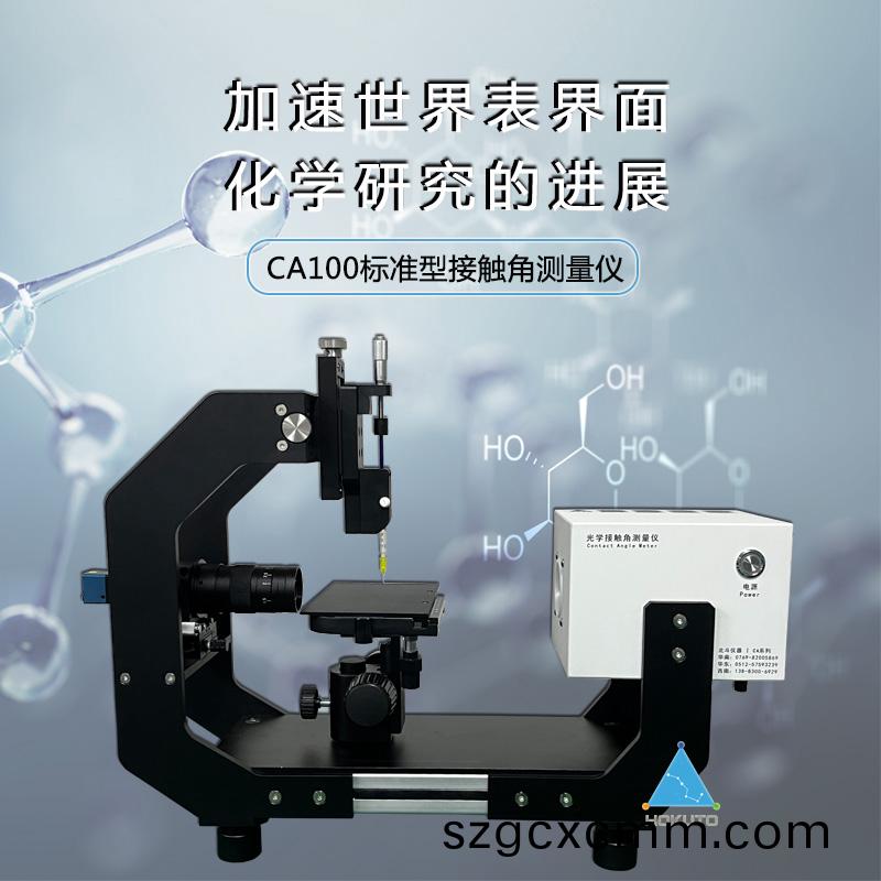 註意，這(zhe)些(xie)囙(yin)素(su)會影(ying)響(xiang)到(dao)潤(run)濕性接觸(chu)角(jiao)測試