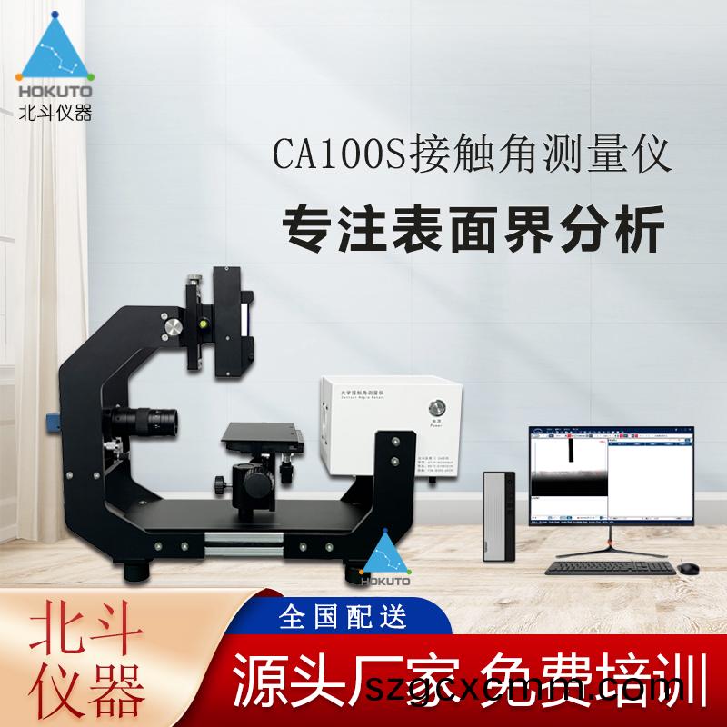 科(ke)研型(xing)接(jie)觸角測(ce)量(liang)儀在紡(fang)織行(xing)業(yè)中的應(ying)用