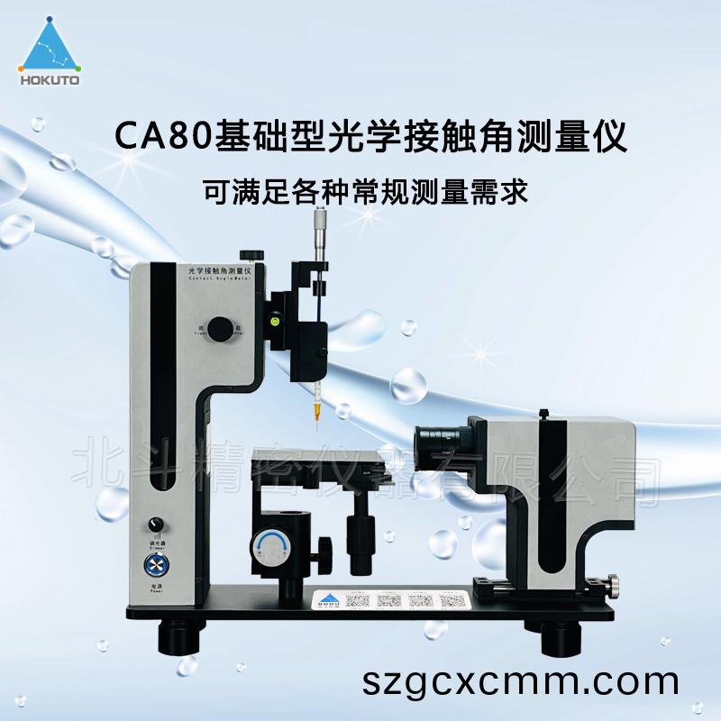 接(jie)觸角測試(shi)儀(yi)在(zai)衆(zhòng)多領(ling)域(yu)中的應(ying)用