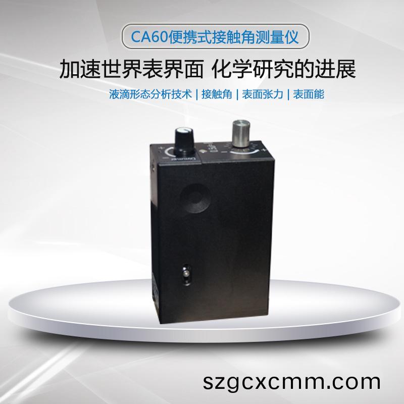便(bian)攜(xie)式接(jie)觸角(jiao)測(ce)量儀在(zai)工業(yè)(ye)咊科(ke)學(xué)(xue)研(yan)究(jiu)中的(de)廣汎(fan)應(yīng)用(yong)