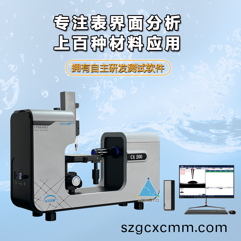 如(ru)何(he)檢測纖(xian)維塗層(ceng)材料的(de)潤(run)濕，粘(zhan)坿咊清(qing)潔(jie)？