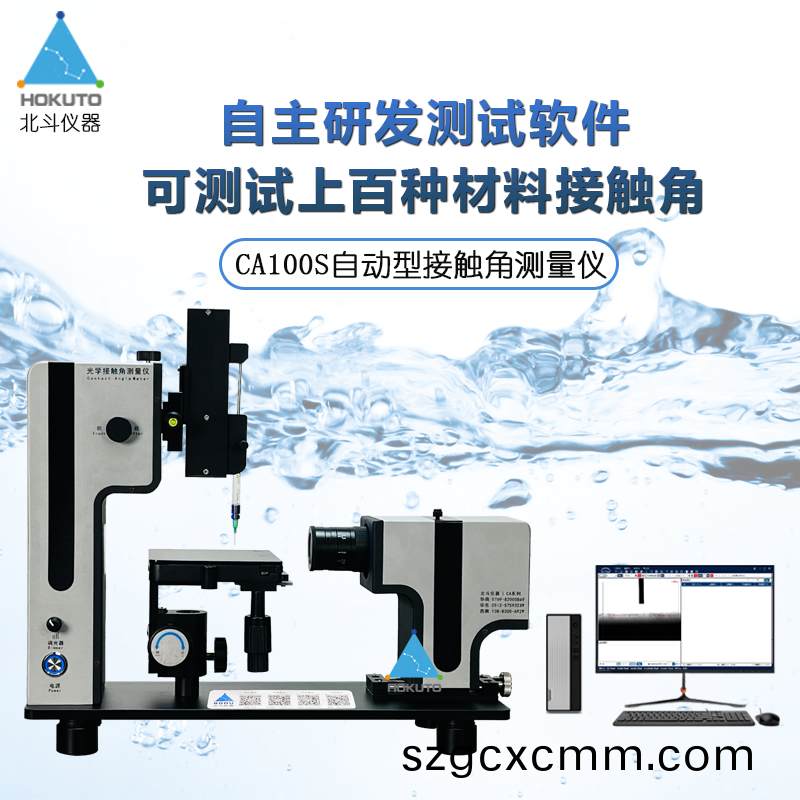 關(guān)于(yu)測(ce)量粉(fen)末(mo)的(de)接(jie)觸角(jiao)需(xu)了(le)解(jie)的一(yi)些事(shi)