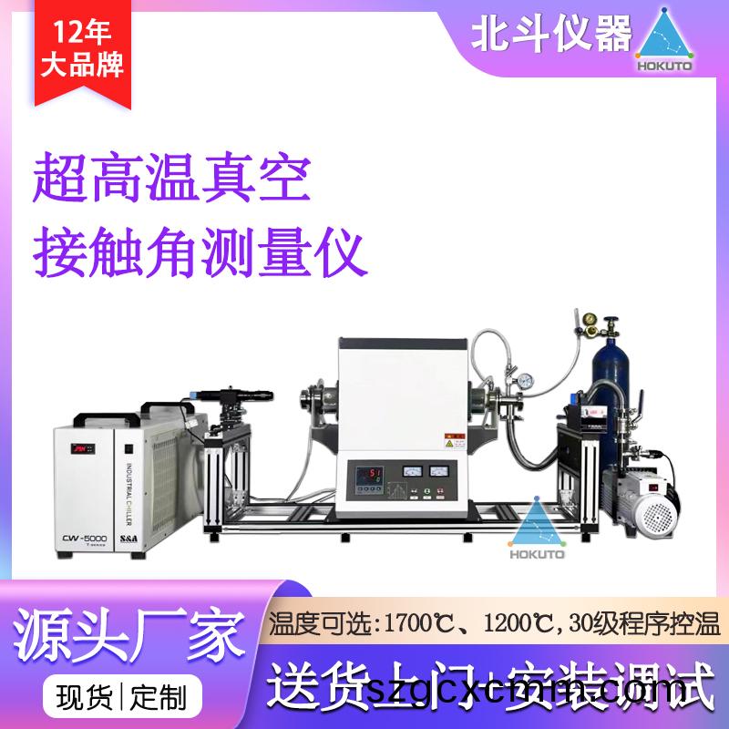 高(gao)溫(wen)真空型(xing)接觸角(jiao)測(cè)(ce)量?jī)x(yi)的(de)應(yīng)(ying)用實(shí)(shi)例(li)