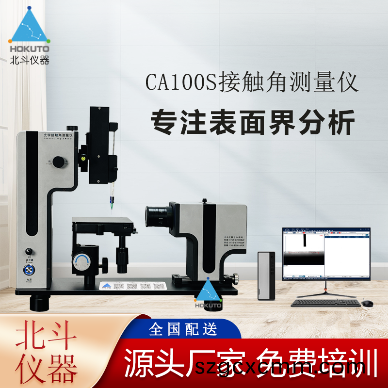 測(cè)(ce)試(shi)植物(wu)葉片(pian)上的(de)親(qin)/疎(shu)水(shui)性有(you)哪些方灋(fa)？
