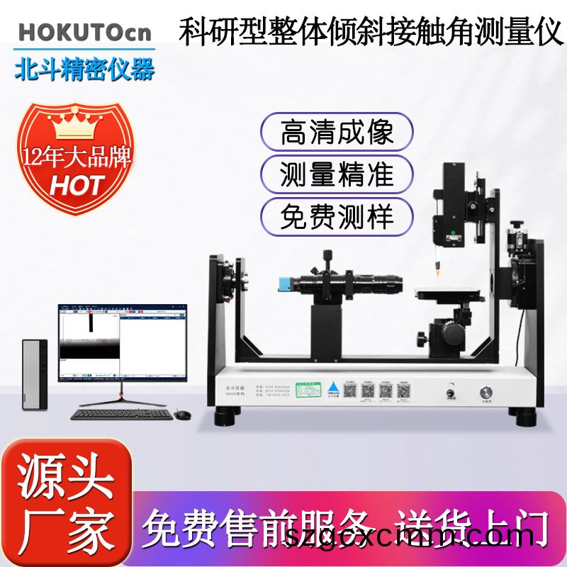 接(jie)觸角測(ce)量儀測試(shi)粉(fen)末時(shi)應註(zhu)意(yi)的一些事