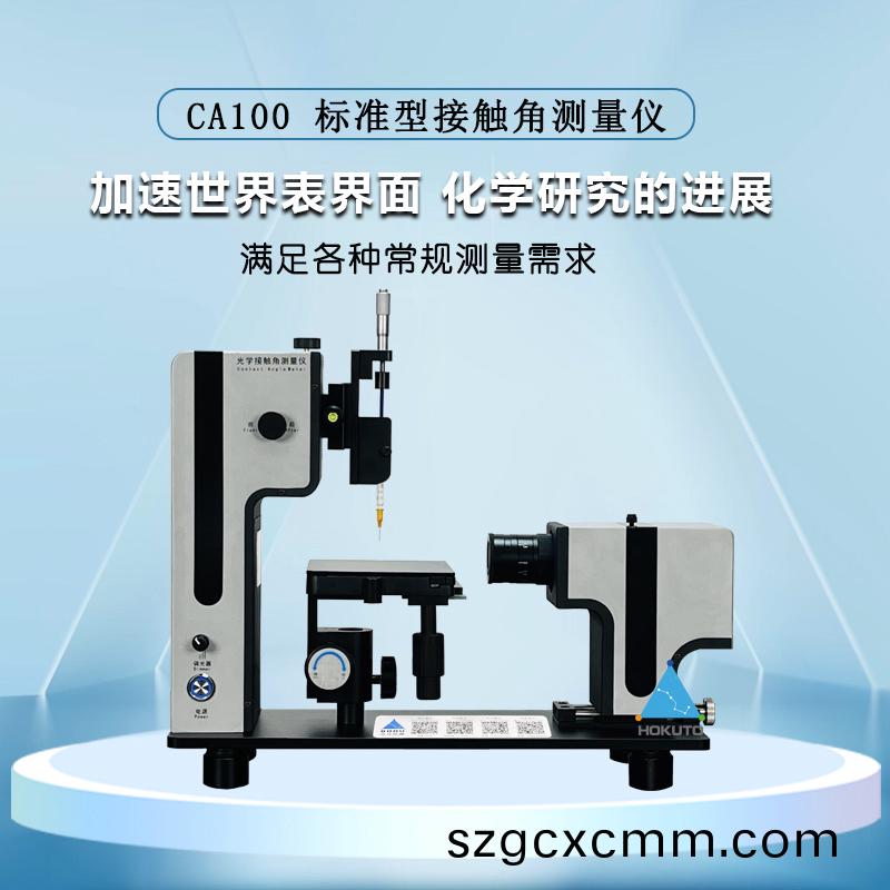 接(jie)觸(chu)角(jiao)測(cè)(ce)量?jī)x(yi)測(cè)試(shi)手(shou)機(jī)(ji)蓋(gai)闆(ban)親(qin)疎(shu)水性的撡作步(bu)驟