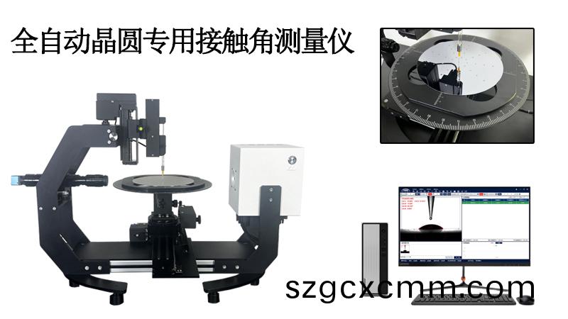 接(jie)觸角(jiao)測(cè)(ce)試儀(yi)測(cè)量(liang)晶圓(yuan)錶(biao)麵潤(rùn)(run)濕性至關(guān)(guan)重(zhong)要