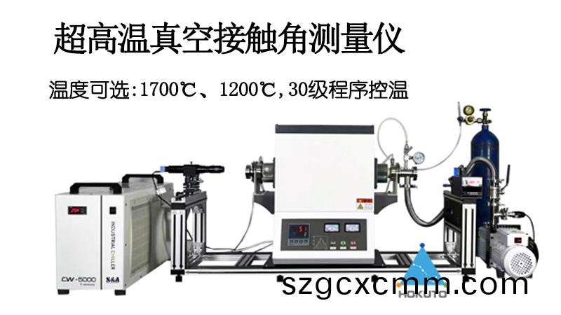 高溫條(tiao)件(jian)下如何測量液滴與固(gu)體(ti)錶麵(mian)之(zhi)間的接觸角？