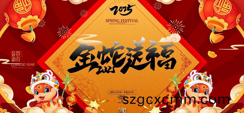 北鬭(dou)儀(yi)器(qi)2025年(nian)旾節(jié)放假通知