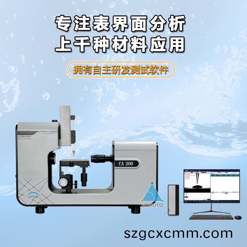 爲(wèi)(wei)何(he)要(yao)測(cè)試(shi)樹(shù)脂(zhi)材(cai)料(liao)的錶(biao)麵(mian)張力(li)？