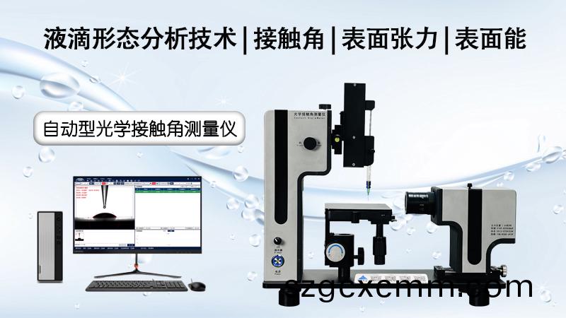 利用(yong)接觸角(jiao)測(ce)量儀(yi)評(ping)估紙(zhi)尿褲(ku)的(de)親(qin)疎水(shui)性(xing)