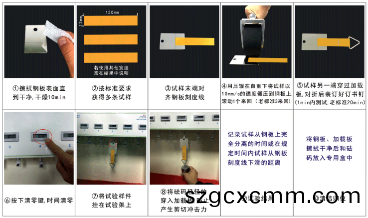 分體式持粘(zhan)性(xing)試(shi)驗(yan)機(ji)作業(yè)(ye)方(fang)灋(fa)