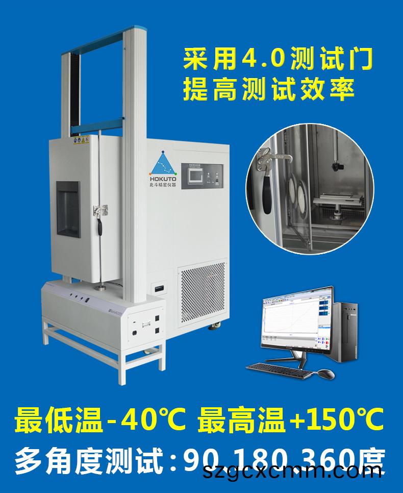 高(gao)低溫拉(la)力(li)試(shi)驗(yàn)(yan)機(jī)(ji)_02.jpg